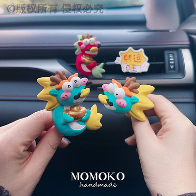 龙招财香薰车载龙年新年出风口