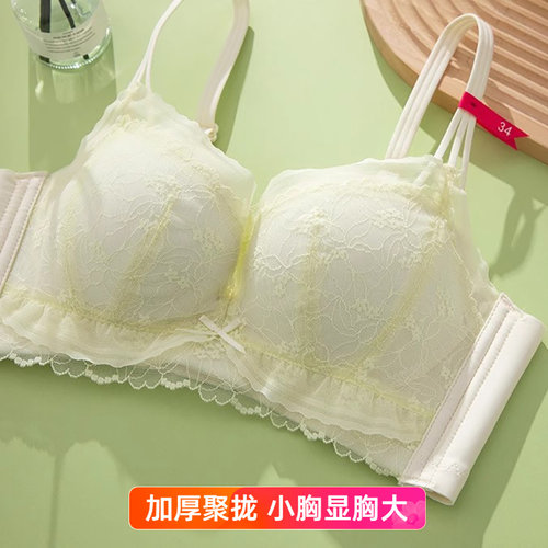 平胸内衣女小胸聚拢上薄下厚文胸
