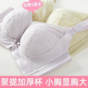 厚杯内衣女小胸聚拢加厚5厘米 不空杯无钢圈超厚文胸平胸aa杯专用