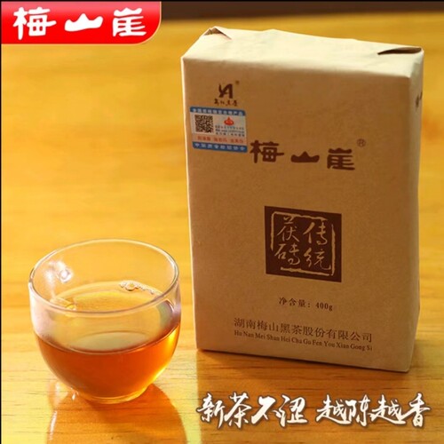 梅山崖茯砖茶湖南安化黑茶金花
