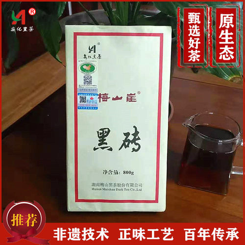 砖茶安化黑茶茶叶正品紧压黑砖茶