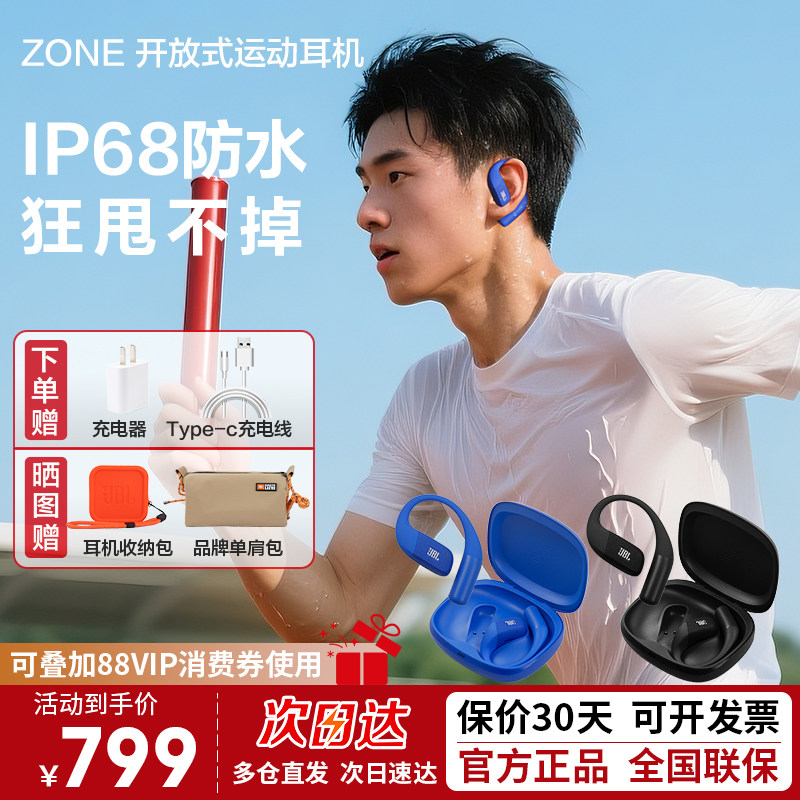 JBL ENDURANCE ZONE悦动圈开放式无线蓝牙耳机挂耳
