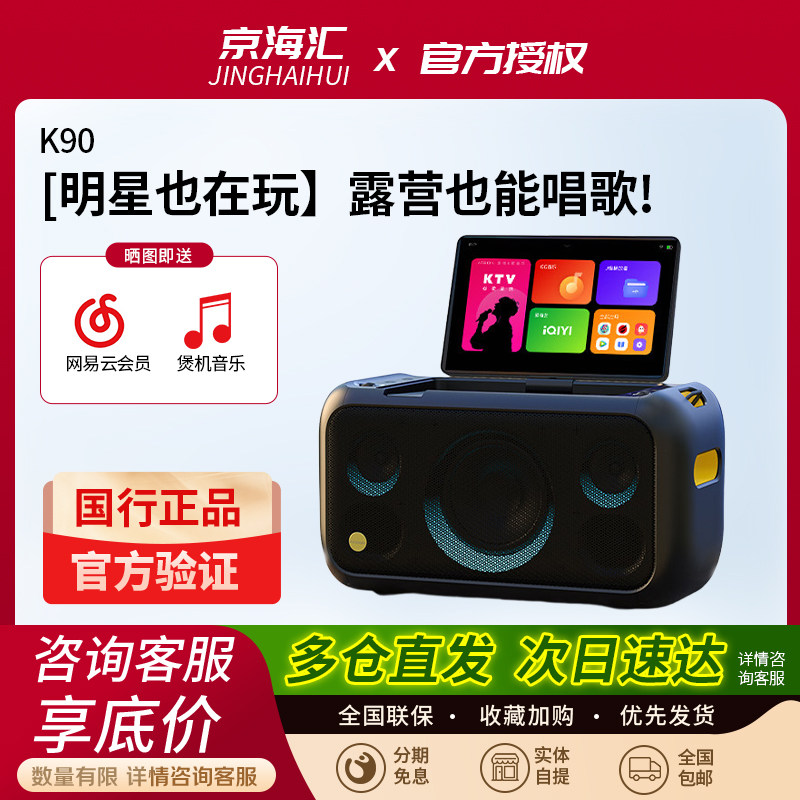 AISON/爱畅 K90户外便携式点歌机家庭ktv点歌大屏长续航k歌音响