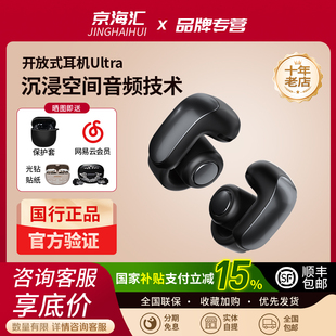 Bose Ultra open开放式无线蓝牙运动耳机挂耳夹耳空间音频不入耳