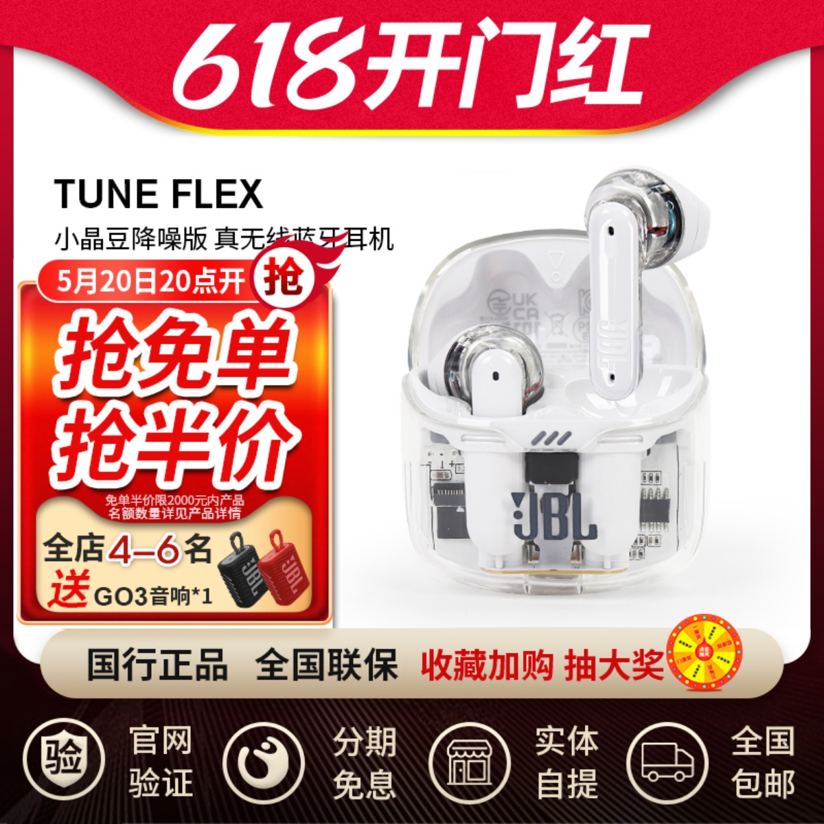 JBL TUNE FLEX BEAM BUDS 琉璃荚豆小晶豆降噪真无线运动蓝牙耳机