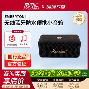 马歇尔 MARSHALL EMBERTON II无线蓝牙音响户外便携式音箱低音炮