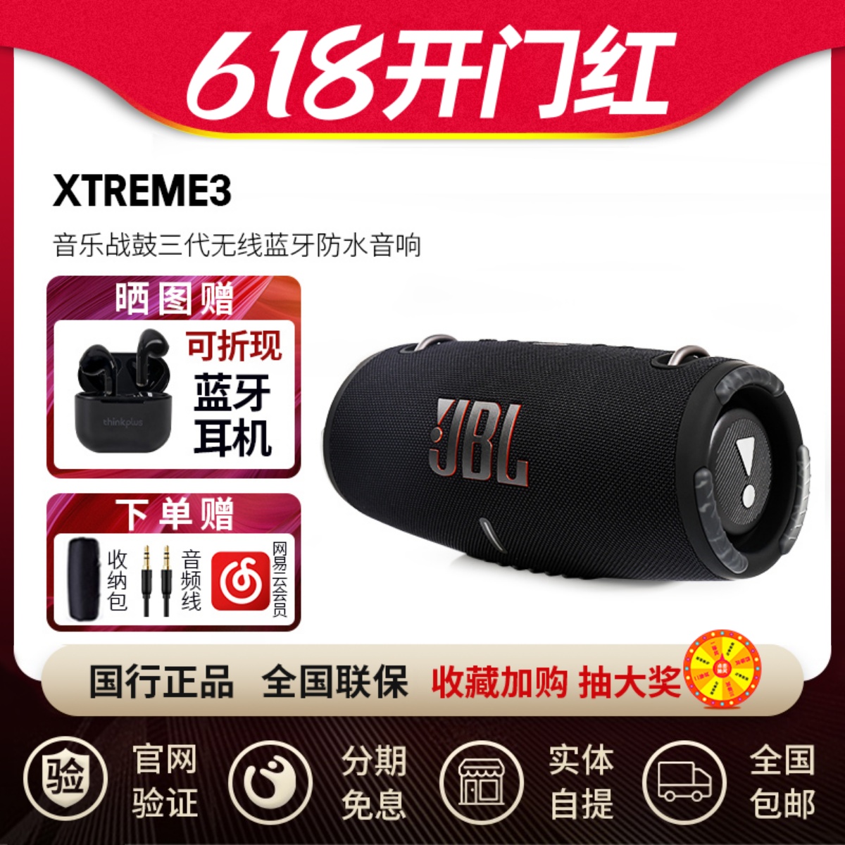 JBLXtreme3音乐战鼓3代蓝牙音响