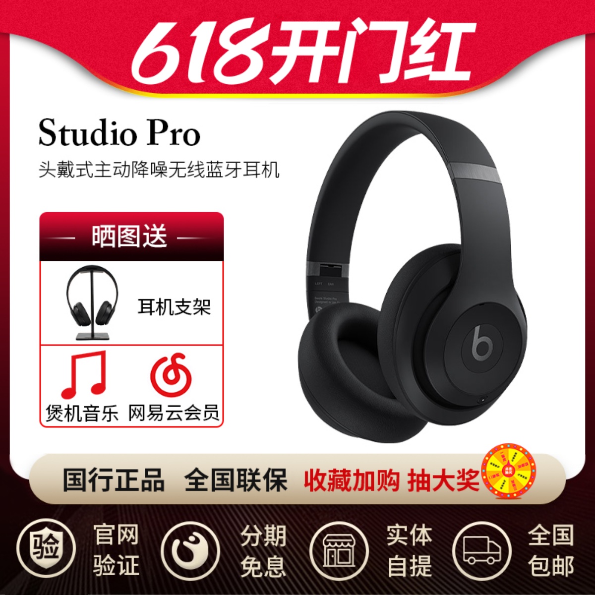 Beats Studio Pro头戴式主动降噪无线蓝牙耳机录音师耳麦魔音新品 影音电器 降噪头戴耳机 原图主图