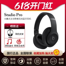 Beats Studio Pro头戴式主动降噪无线蓝牙耳机录音师耳麦魔音新品