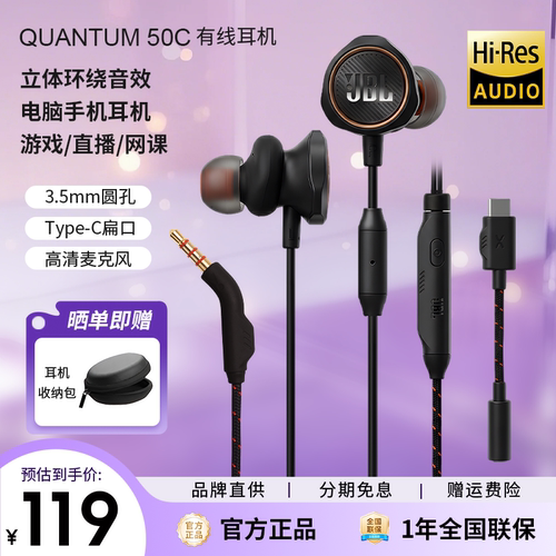 JBLQUANTUM50C量子风暴有线耳机