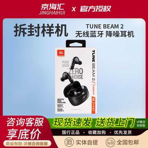 拆封】jbl琉璃荚2代降噪蓝牙耳机