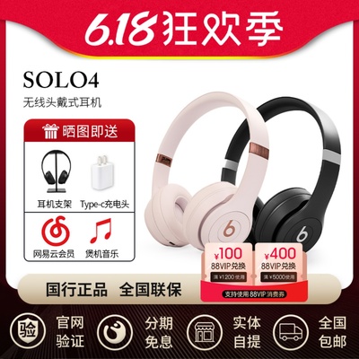 Beats Solo4 无线头戴式耳机蓝牙b魔音苹果降噪运动长续航耳麦