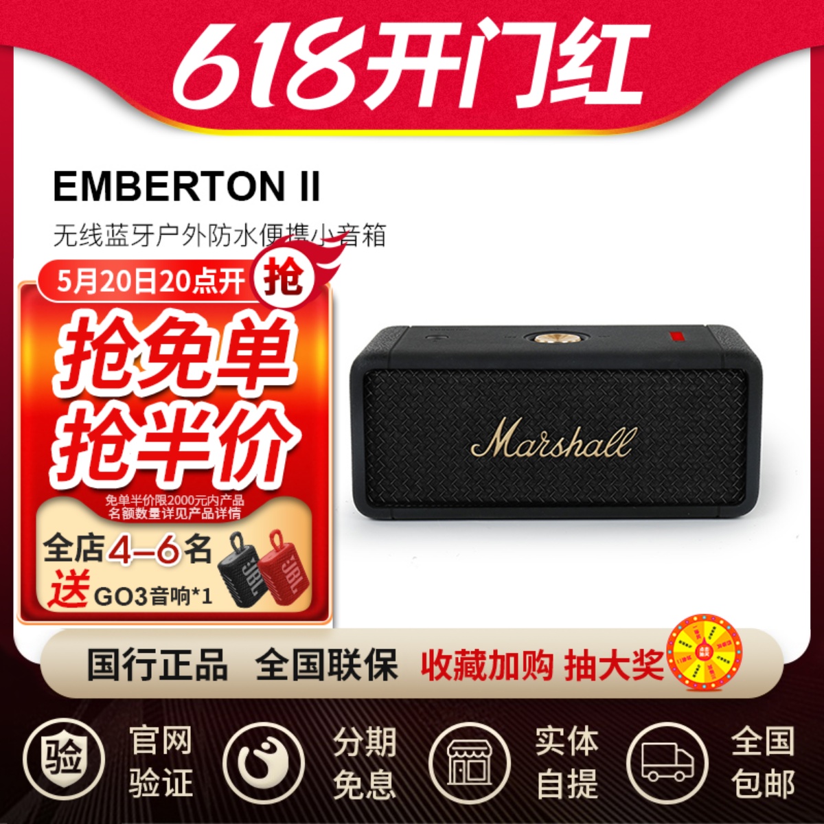 马歇尔MARSHALL EMBERTON II便携家用无线蓝牙音箱防水音响低音炮 影音电器 无线/蓝牙音箱 原图主图