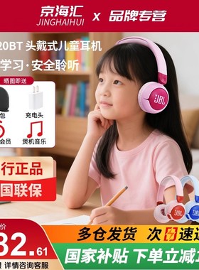 JBL JR320BT儿童耳机头戴式无线蓝牙学生网课学习保护听力降噪