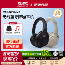 1000XM4 Sony/索尼 WH-1000XM3头戴式无线蓝牙降噪耳机大法三四代