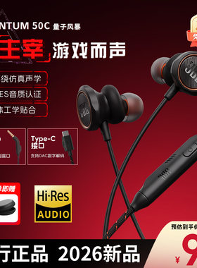 JBLQUANTUM50C游戏耳机电脑手机
