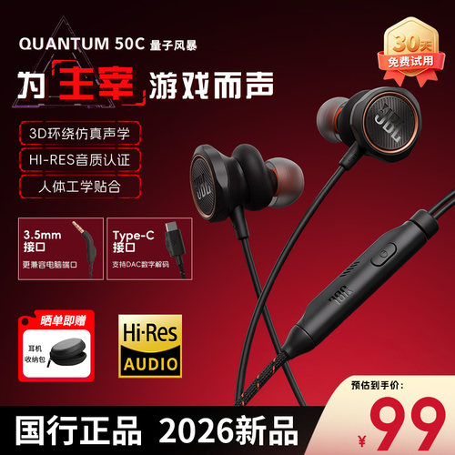 JBLQUANTUM50C游戏耳机电脑手机