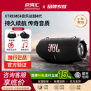 JBL XTREME4音乐战鼓4代蓝牙音响音箱防水无线便携户外肩带低音炮