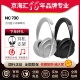 无线蓝牙降噪包耳式 Bose QC消噪耳机Ultra 耳机头戴式 NC700升级款