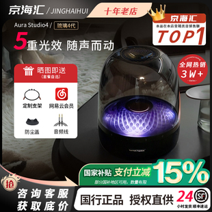 4代桌面五代 STUDIO3 哈曼卡顿琉璃5无线蓝牙音响三 四代音箱AURA
