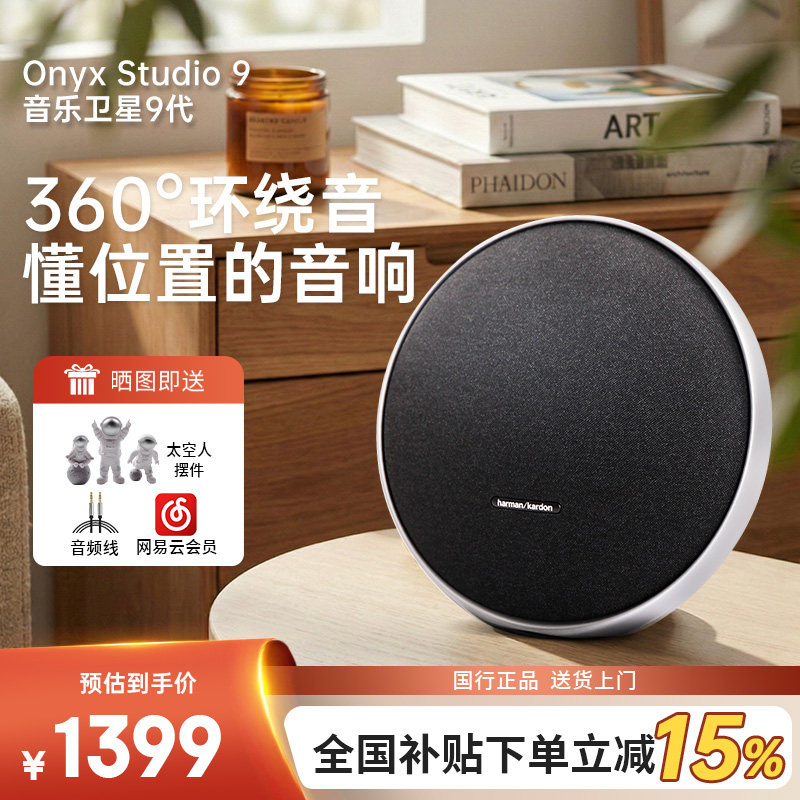 哈是卡顿音乐卫星9代星环九家用桌面蓝牙音箱便携式户外音响低音