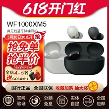 新品Sony/索尼 WF-1000XM5 真无线蓝牙入耳式降噪耳机降噪豆5代五