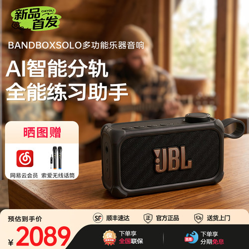 JBL吉他蓝牙音箱便携式乐器音响
