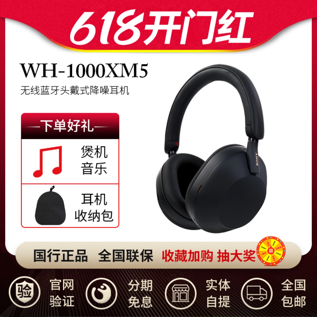 Sony/索尼 WH-1000XM5 头戴式无线蓝牙主动降噪耳机五代耳麦大法 影音电器 蓝牙耳机 原图主图