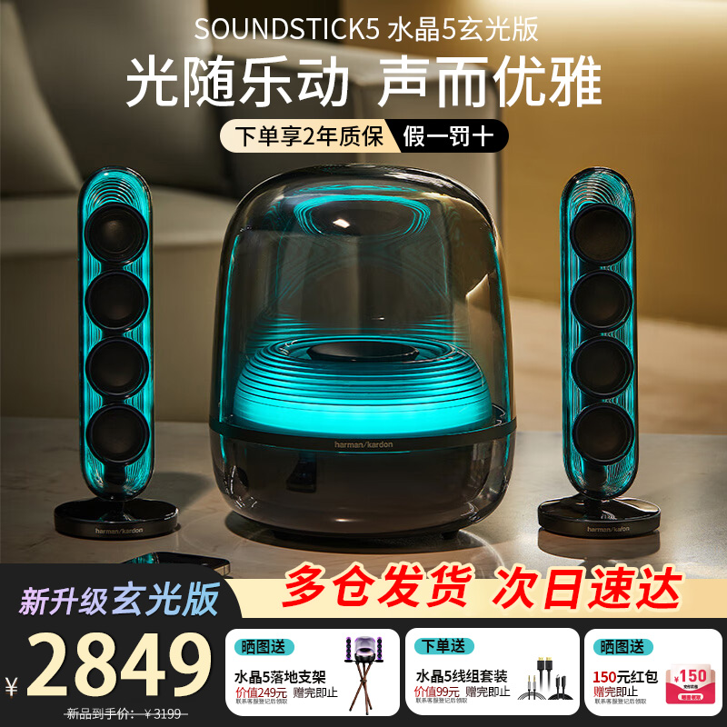 哈曼卡顿水晶5代无线蓝牙音响桌面电脑电视礼物音箱五代2025热卖