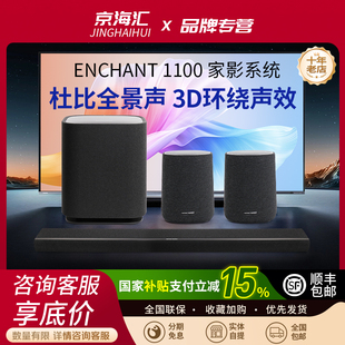 哈曼卡顿杜比全景声家庭影院环绕立体声音响家用电视机回音壁音箱