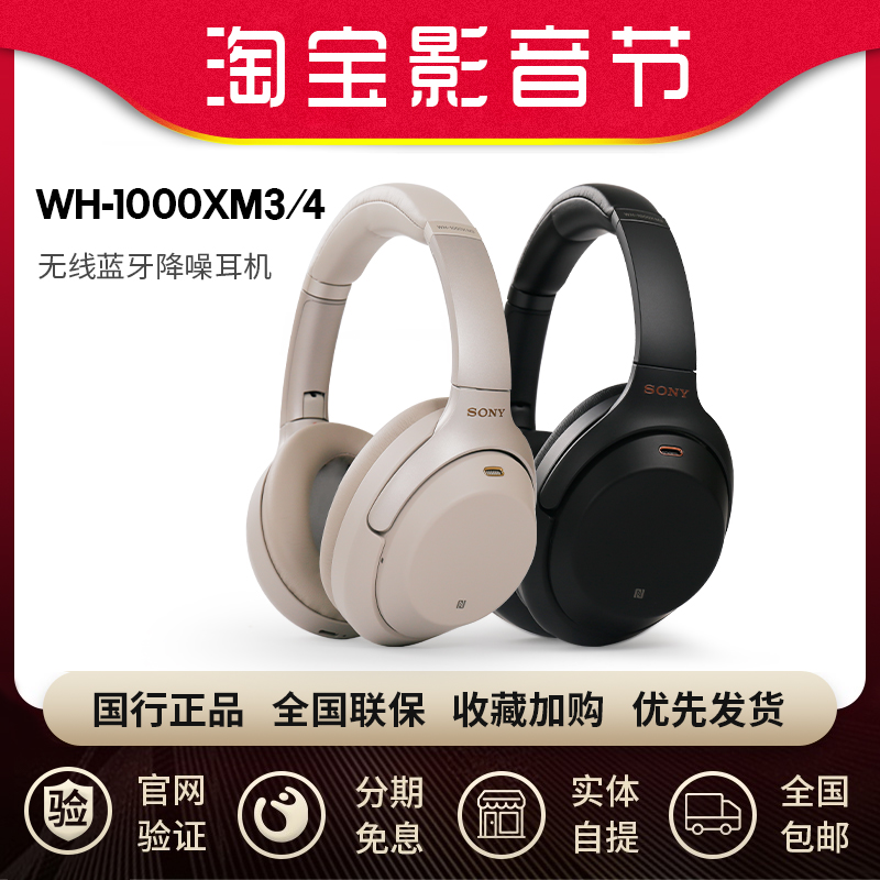 Sony/索尼WH-1000XM4头戴式蓝牙耳机大法主动降噪1000xm5耳麦四代 影音电器 游戏电竞头戴耳机 原图主图