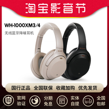 Sony/索尼WH-1000XM4头戴式蓝牙耳机大法主动降噪1000xm5耳麦四代