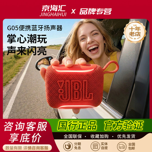 JBLGO5防水便携蓝牙小音箱