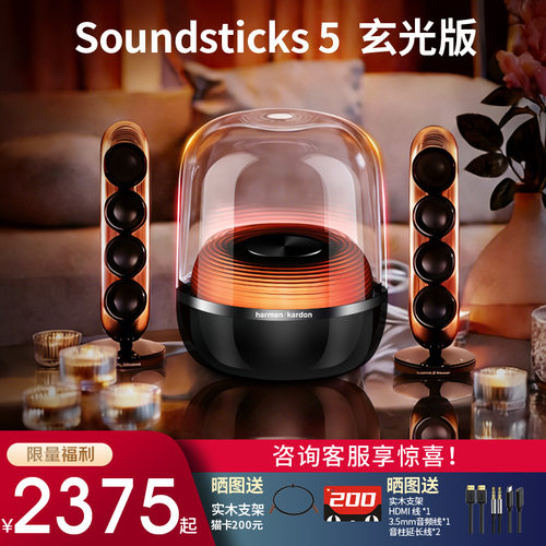 哈曼卡顿水晶5代蓝牙音箱家用