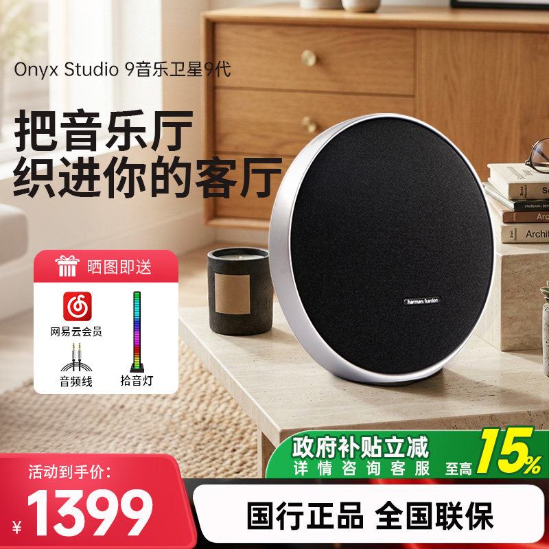 哈曼卡顿卫星9代蓝牙音响便携户外艺术音箱低音炮高音质星环九