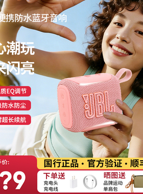 JBL GO5音乐金砖五代蓝牙音响户外便携防水防尘低音炮迷你音箱