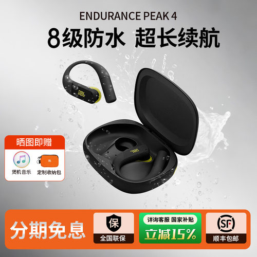 JBLPeak4无线运动蓝牙耳机降噪