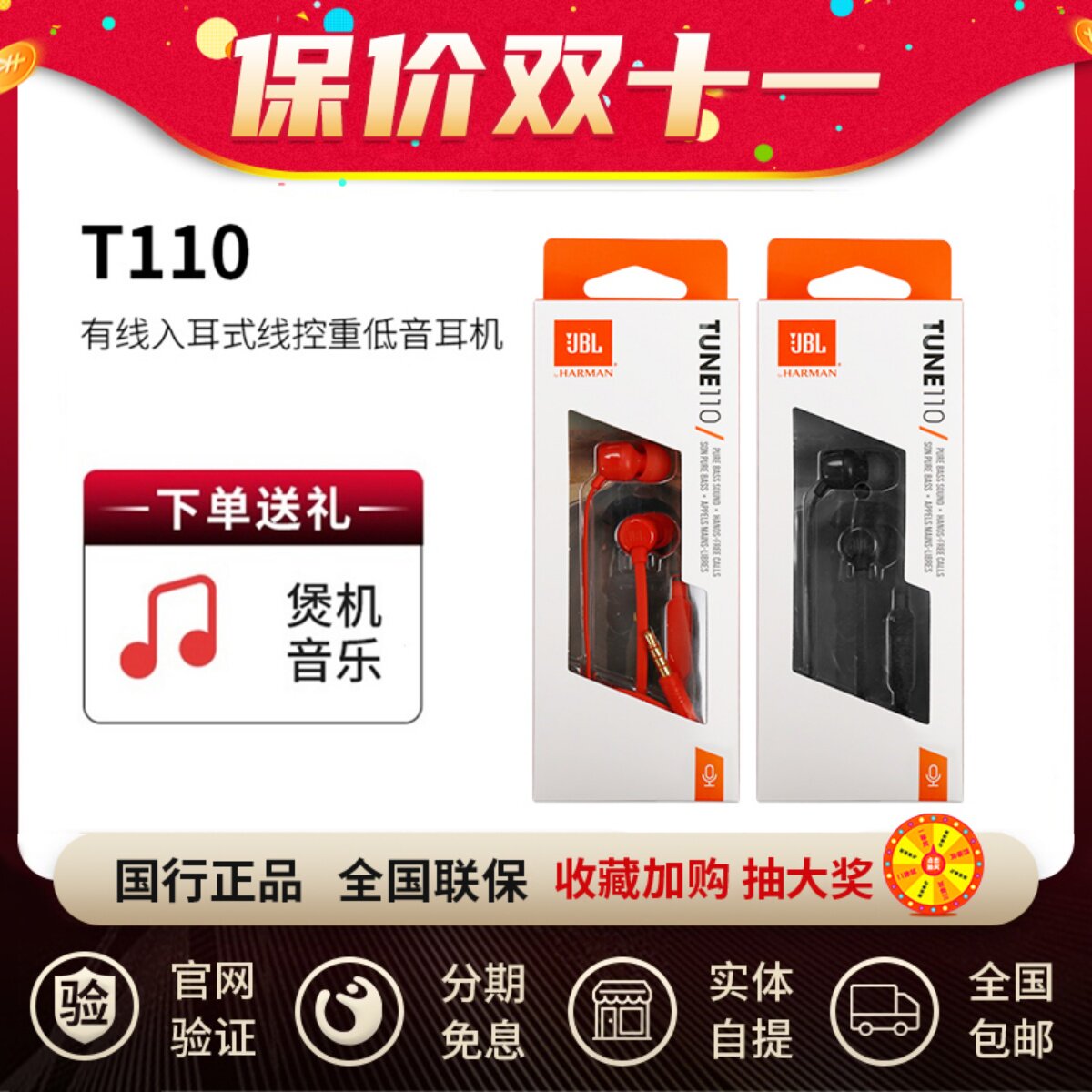 JBL T110入耳式游戏耳机K歌线控手机耳塞男女通用面条耳麦重低音怎么看?