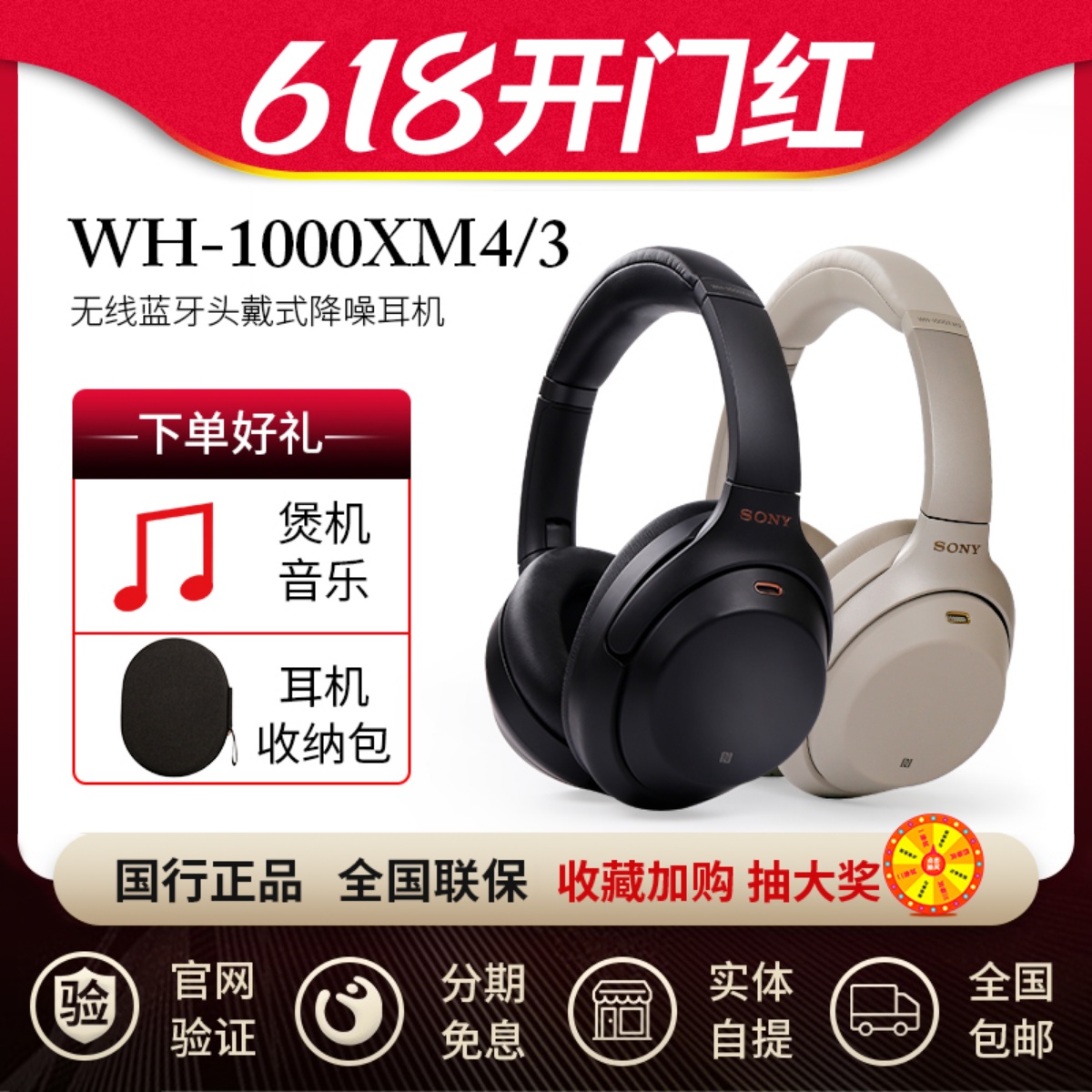 1000XM4 Sony/索尼 WH-1000XM3头戴式无线蓝牙降噪耳机大法三四代 影音电器 游戏电竞头戴耳机 原图主图