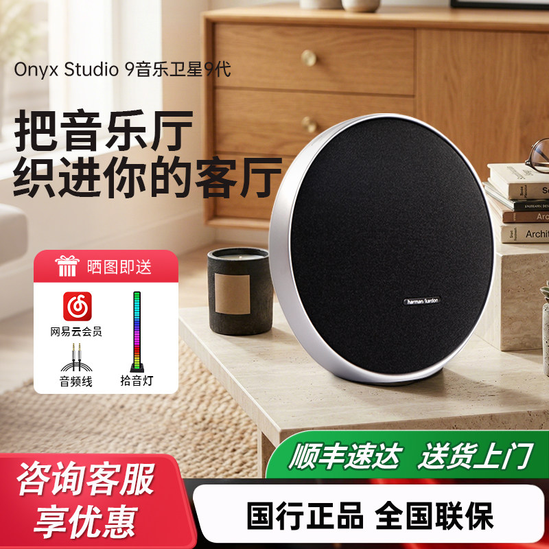 哈曼卡顿卫星9代无线蓝牙音响家用便携户外艺术音箱低音炮星环九