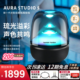 哈曼卡顿音乐琉璃5代无线蓝牙音箱家用桌面艺术音响Aura Studio5