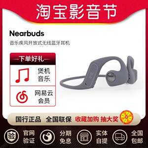 JBL NEARBUDS 音乐疾风开放式无线蓝牙耳机空气传导音乐运动耳麦