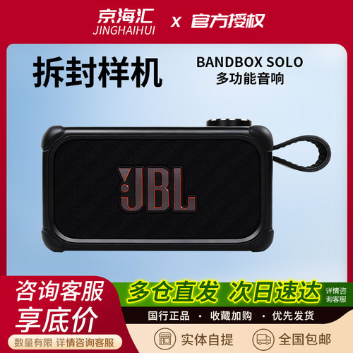 JBL吉他蓝牙音箱便携式乐器音响