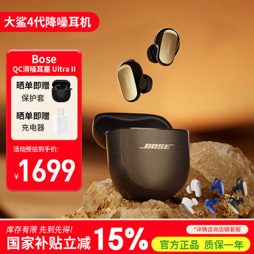 Bose大鲨四代蓝牙耳机主动降噪