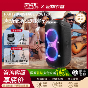 JBL 120户外蓝牙音响广场舞拉杆低音k歌家庭ktv音箱320 PARTYBOX