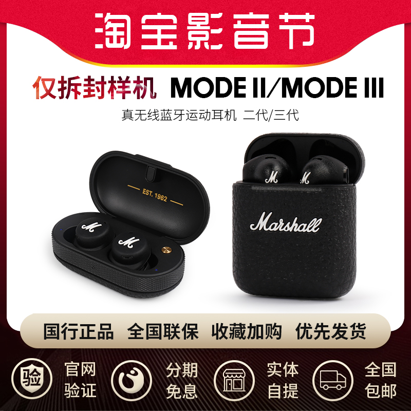 MARSHALL MODE II马歇尔蓝牙MOTIF ANC耳机代真无线三代MINOR III 影音电器 蓝牙耳机 原图主图