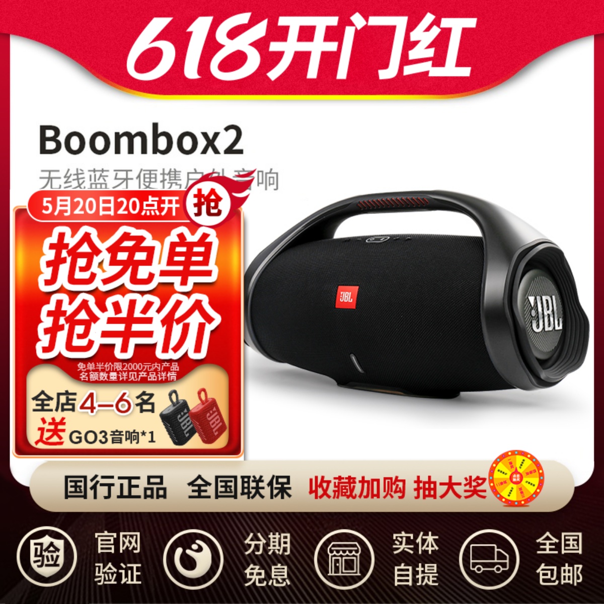 JBLBOOMBOX3音乐战神3代蓝牙音响