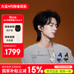 Bose大鲨四代QC消噪耳塞Ultra II4代真无线降噪蓝牙耳机新款礼物