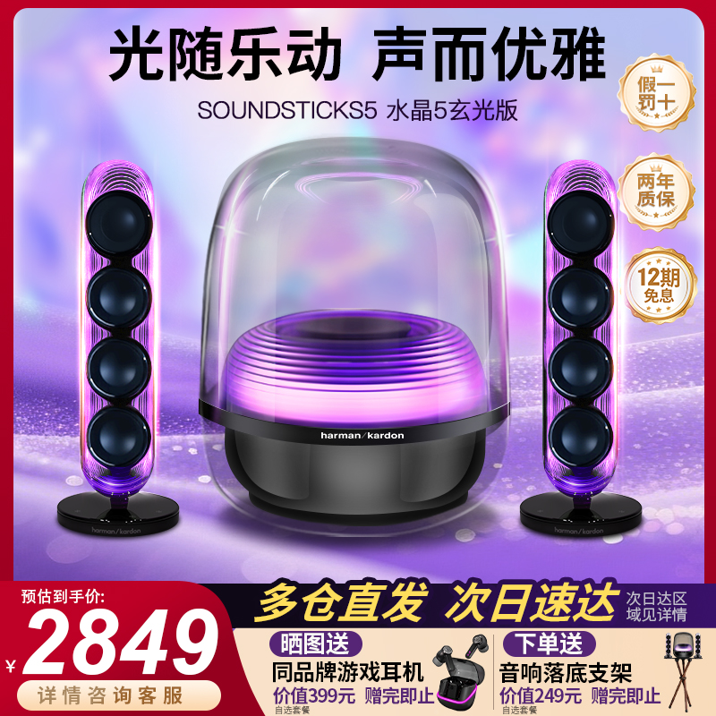 哈曼卡顿水晶5代无线蓝牙音响桌面电脑电视礼物音箱五代2025热卖