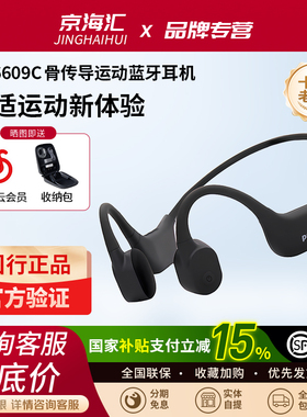 飞利浦TAA6609C耳机蓝牙气骨传导无线挂耳式运动跑步专用防水防汗